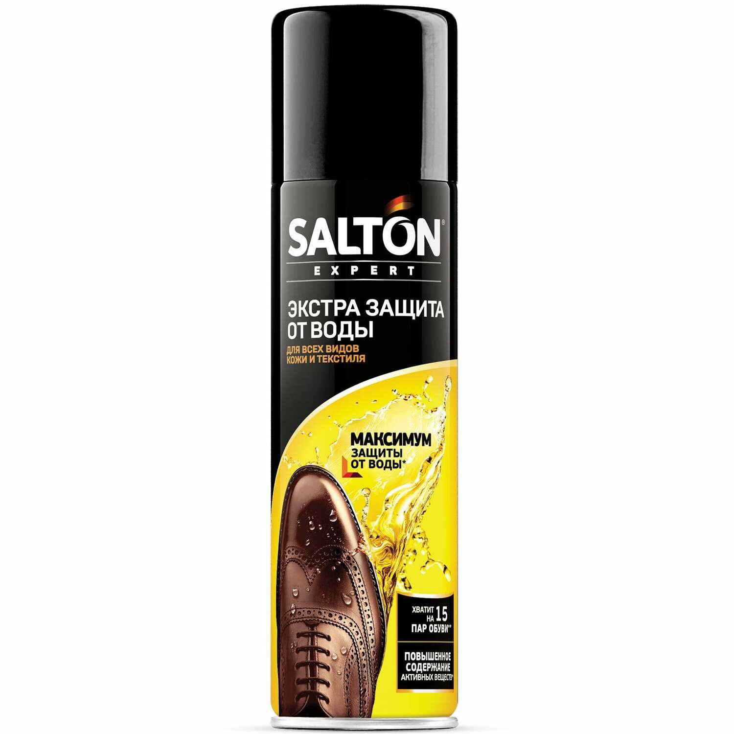 Средство для обуви Salton "Expert", Экстразащита от воды, 190 мл (50250)