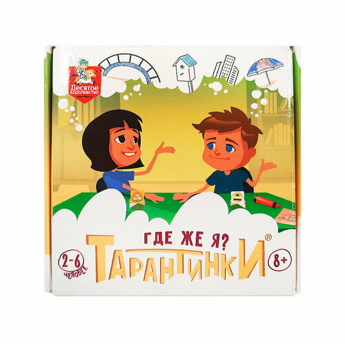 Игра настольная Тарантинки. Где же я? Десятое королевство 04974/ДК игра настольная тарантинки где я нахожусь десятое королевство 04770 дк