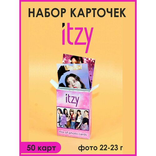 ITZY карты, карточки Итзи