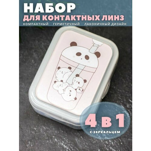 Контейнер для хранения контактных линз, дорожный набор Cocktail panda pink