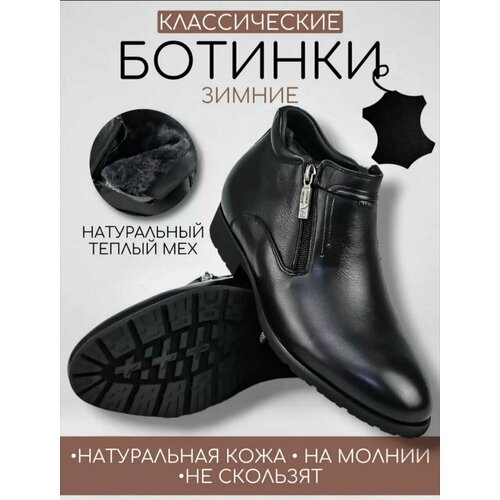 Ботинки Rossini Roberto, размер 38, черный