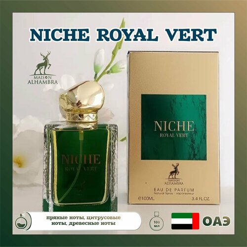 Парфюмерная вода ванильная Niche Royal Vert с жасмином, Alhambra Missiom, 100 мл