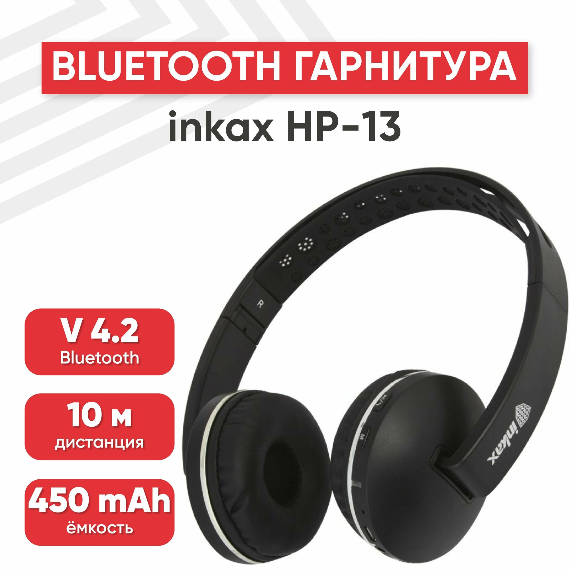 Bluetooth гарнитура inkax HP-13 Concise, BT 4.2, AUX, 450мАч, накладные, черные