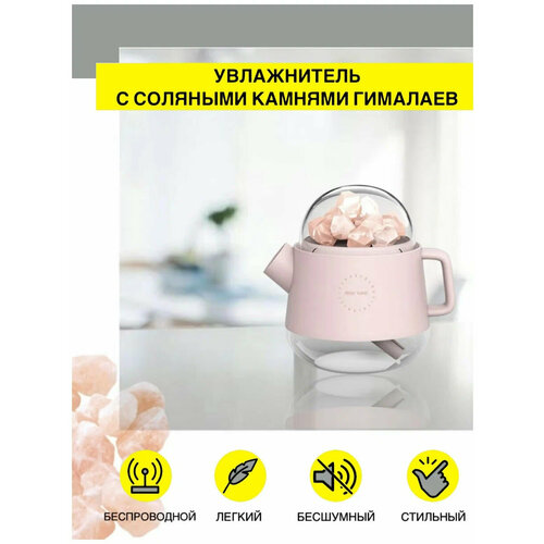 Портативный увлажнитель для ароматерапии 139000₽