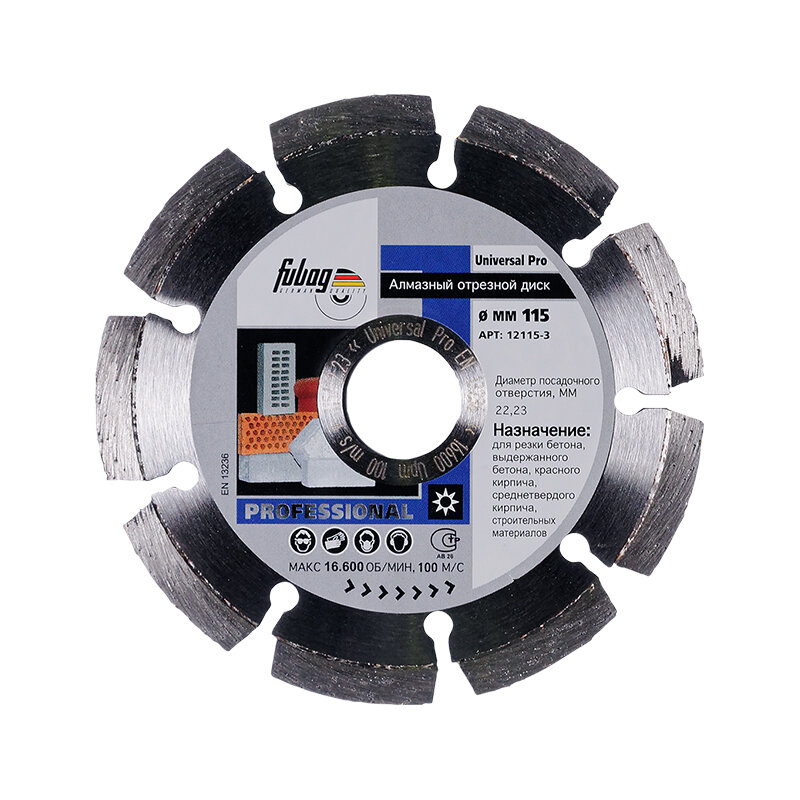 Алмазный отрезной диск Fubag, Universal Pro (115мм/22.2мм)