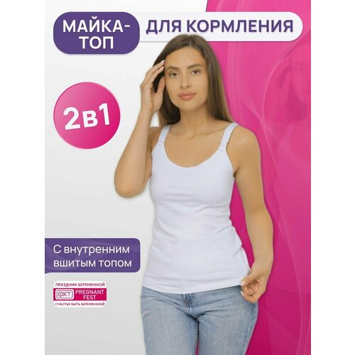 фото Майка фэст, размер 100-106, белый