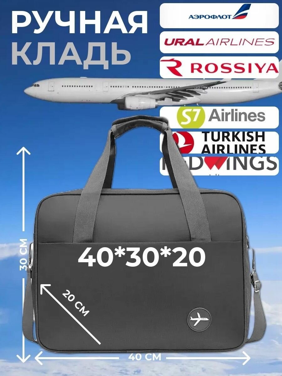 Сумка дорожная , 40х30х60 см, серый