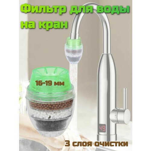 Фильтр для воды на кран