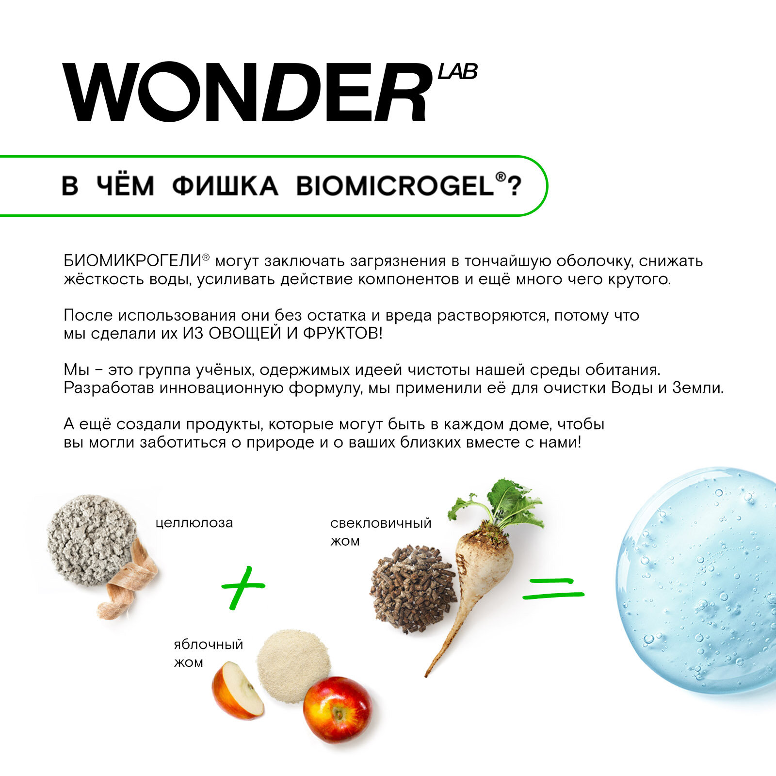 Экопена для мытья овощей и фруктов Wonder Lab Нейтральная 450мл - фото №7