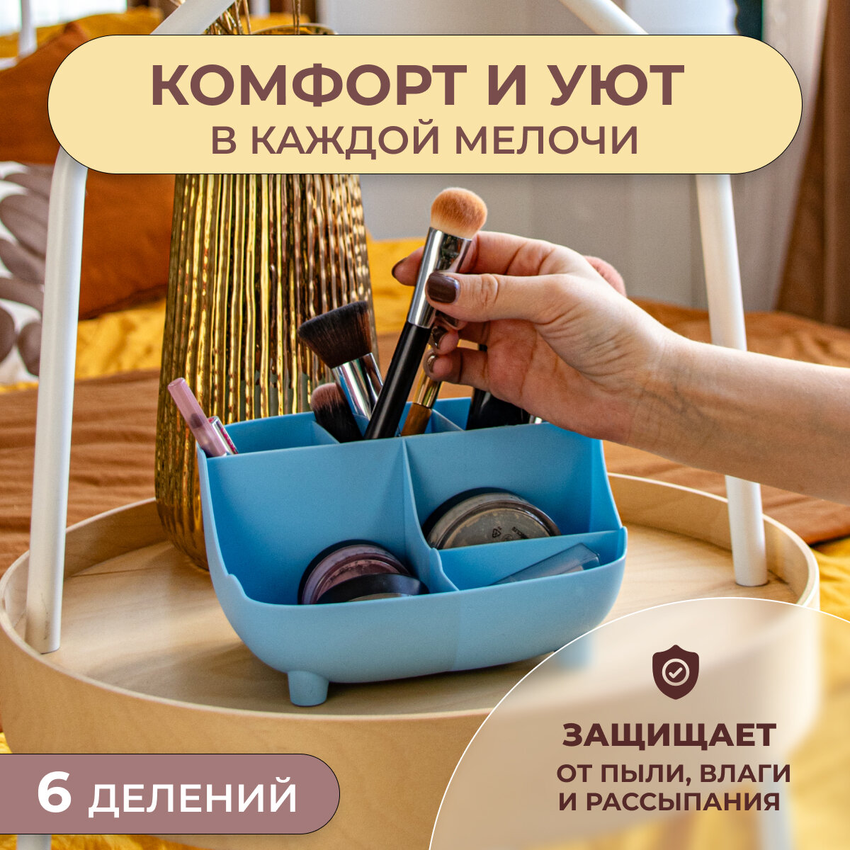 Бьюти-кейс MPF, 6 шт., , голубой — фото 1