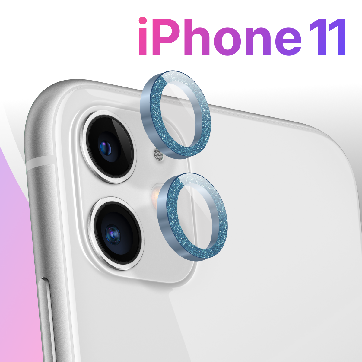 Защитные линзы для камеры Apple iPhone 11 / Противоударное стекло на заднюю камеру Эпл Айфон 11 с блестками / Фиолетовый