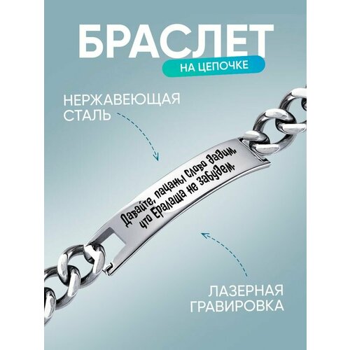 фото Браслет pnp, металл, серебряный