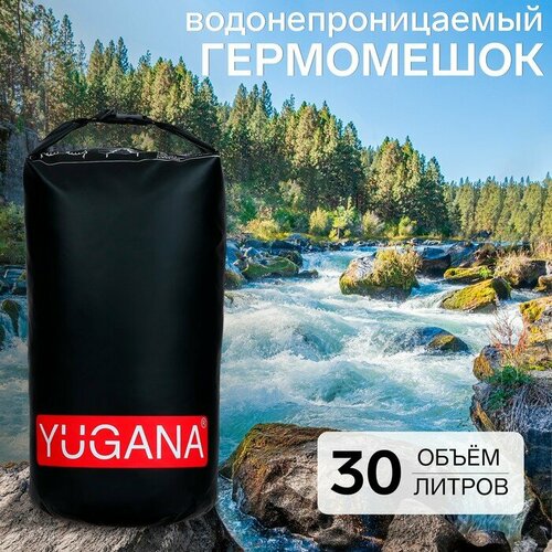 Гермомешок YUGANA, ПВХ, водонепроницаемый 30 литров, один ремень, черный гермомешок 10 литров