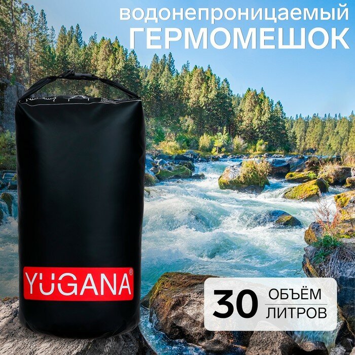 YUGANA Гермомешок YUGANA, ПВХ, водонепроницаемый 30 литров, один ремень, черный