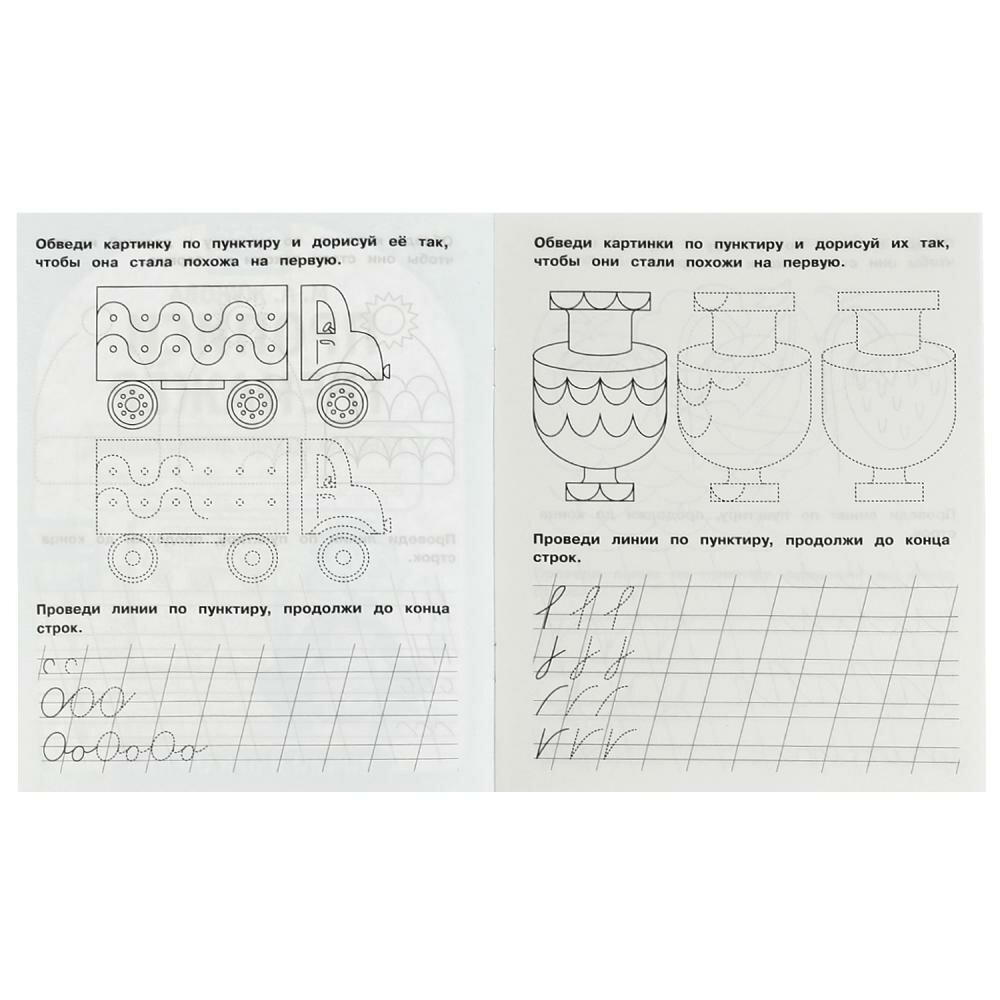 Прописи. Тренажёр. Рабочая тетрадь дошкольника. 5-7 лет. Линии и орнаменты. Умка 50шт - фото №7