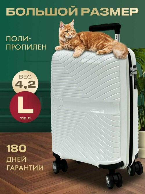 Чемодан MYxBAG, 110 л, белый