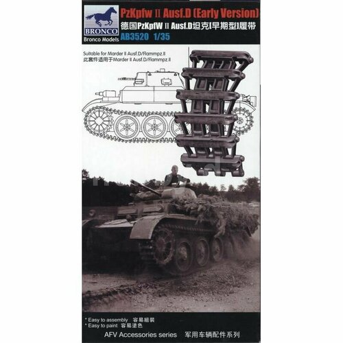 сборная модель pzkpfw ii ausf d early version track link set Сборная модель Pzkpfw. II Ausf.D (Early Version) Track Link Set