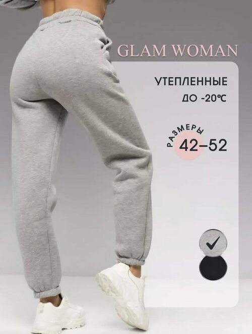 Брюки джоггеры Glam Woman, размер 48, серый