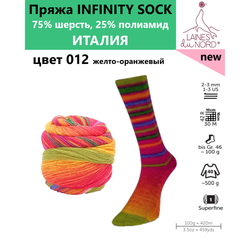 фото Пряжа носочная для вязания спицами infinity sock 012 laines du nord