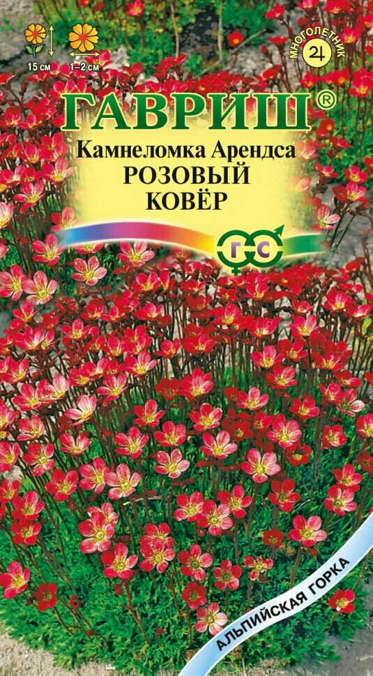 Семена Камнеломка Арендса Розовый ковер 001г Гавриш Альпийская горка