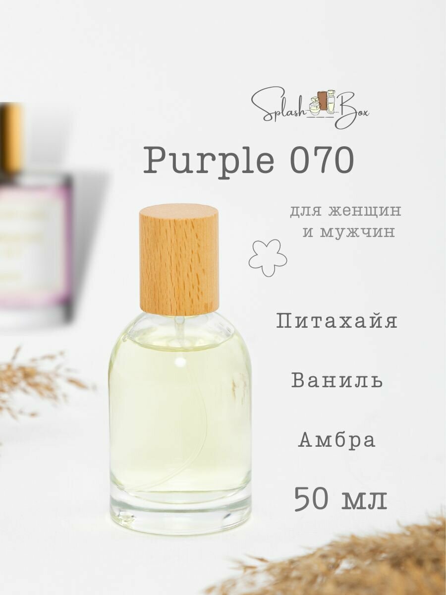 Purple 070 духи стойкие