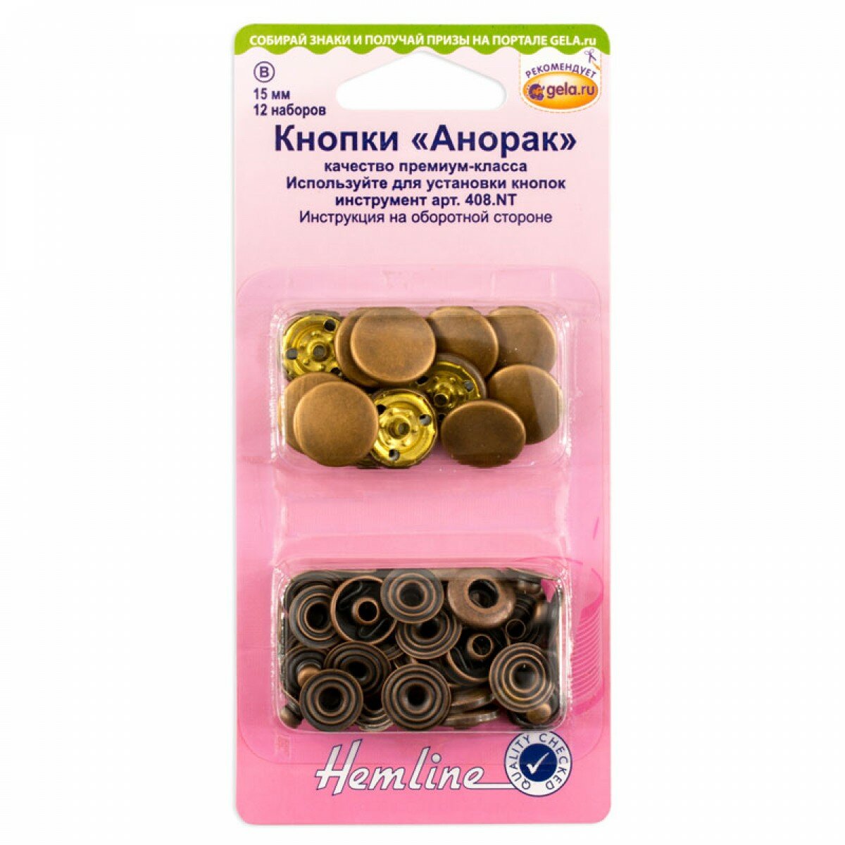 Кнопки Анорак бронза 15 мм HEMLINE 407R. B