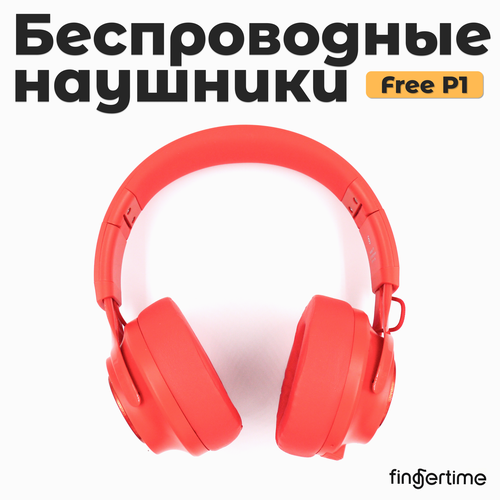 Беспроводные наушники Fingertime Free P1 красные 199900₽