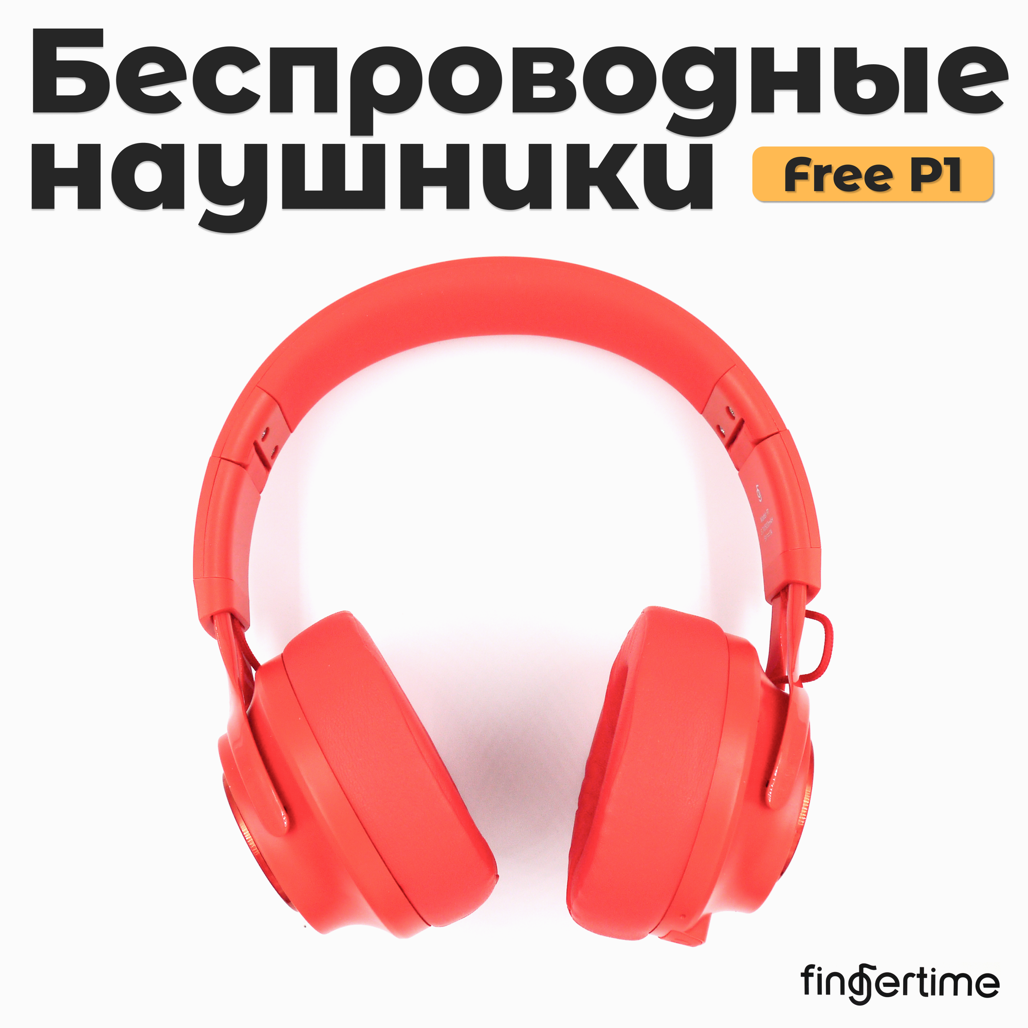 Беспроводные наушники Fingertime Free P1, красные