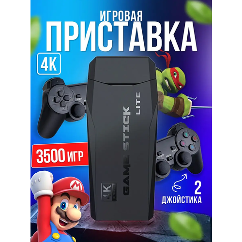 Приставка игровая консоль портативная для детей денди sega