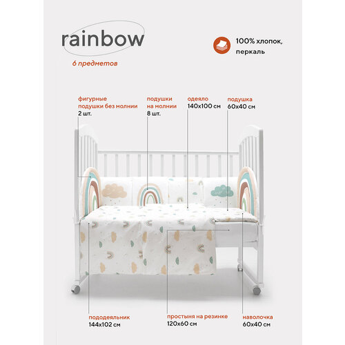 Комплект постельного белья Rant Rainbow 6 предметов 6/003, перкаль белый, желтый, зеленый