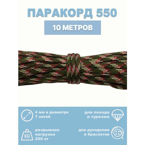 красный, черный, белый, зеленый