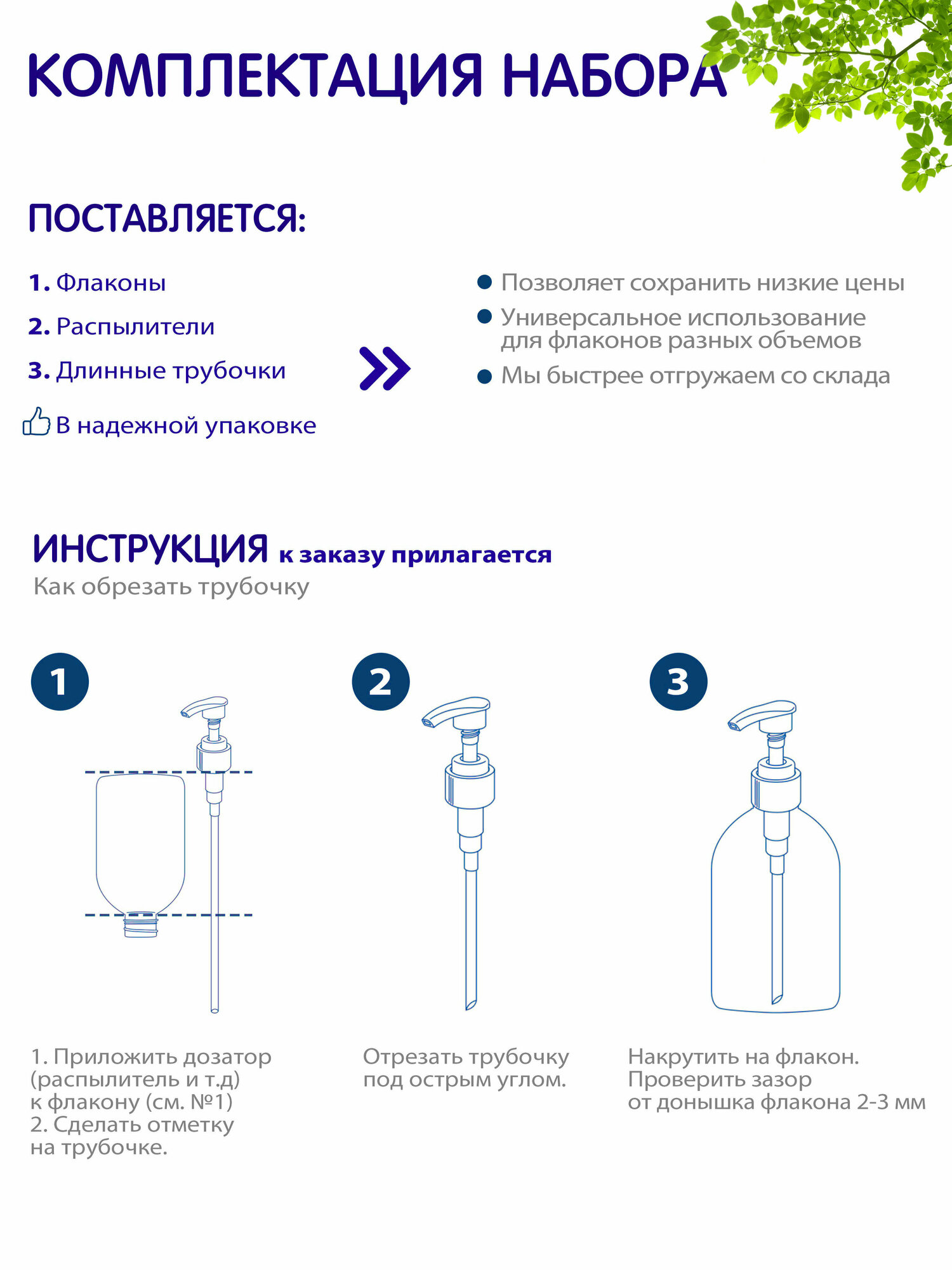 Флакон черный с черным курковым распылителем (мини-триггер), 500 мл, 4 шт.