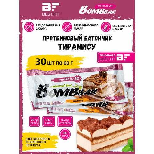 Bombbar, Протеиновый батончик 30шт х 60г (тирамису)