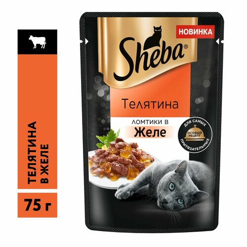 Sheba Ломтики в желе с телятиной, 75г