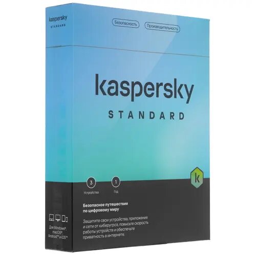 Программное обеспечение: Kaspersky Standard Russian Edition. 3 ПК 1 год Базовая лицензия Box (KL1041RBCFS) — фото 15
