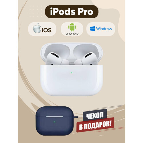 Наушники Just Sound iPods Pro беспроводные Bluetooth микрофон 999₽