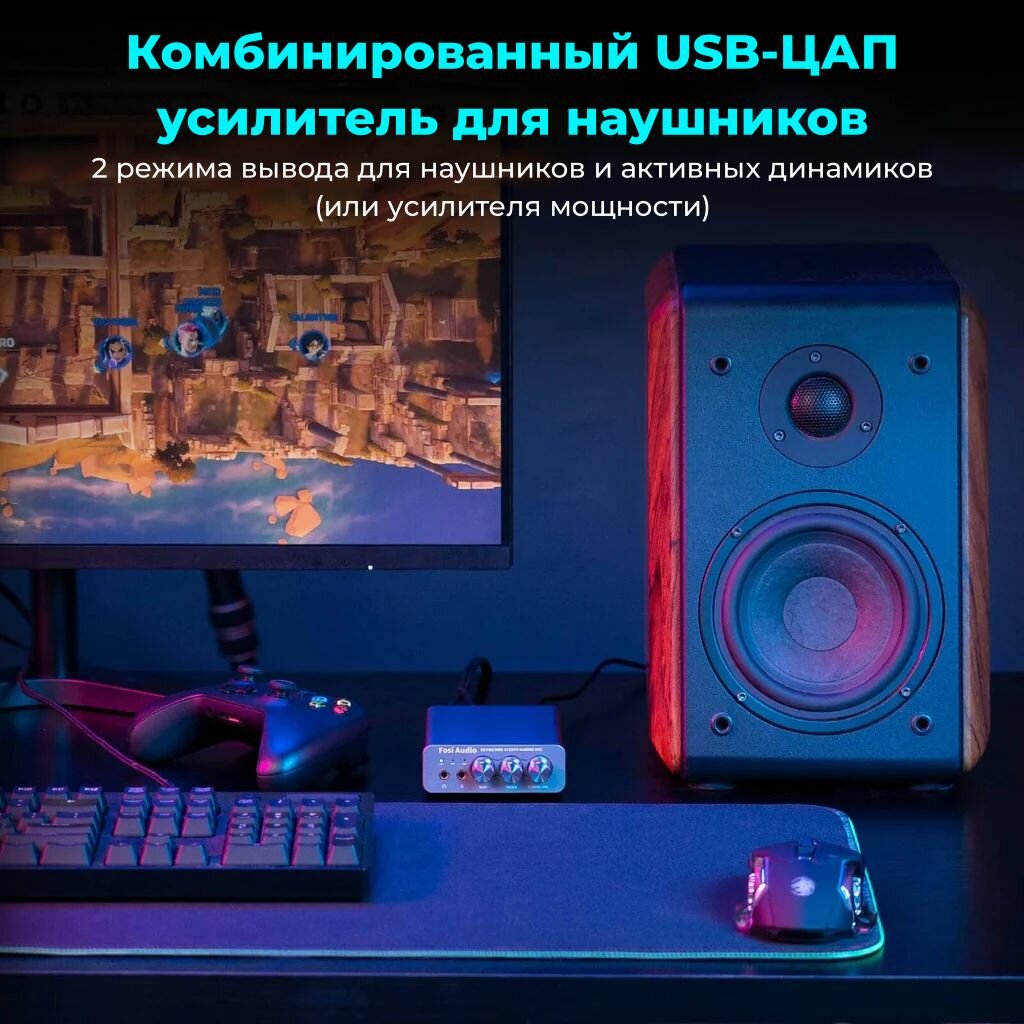 Игровой USB ЦАП с усилителем для наушников Fosi Audio K5 Pro