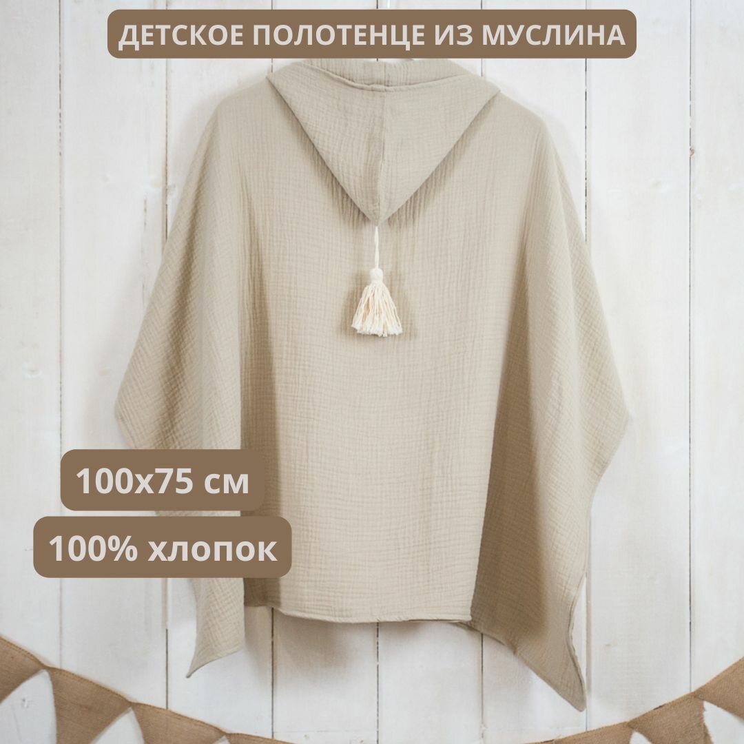 фото Полотенце с капюшоном прямоугольное детское для ванной банное для новорожденного пончо с капюшоном 100*75 см