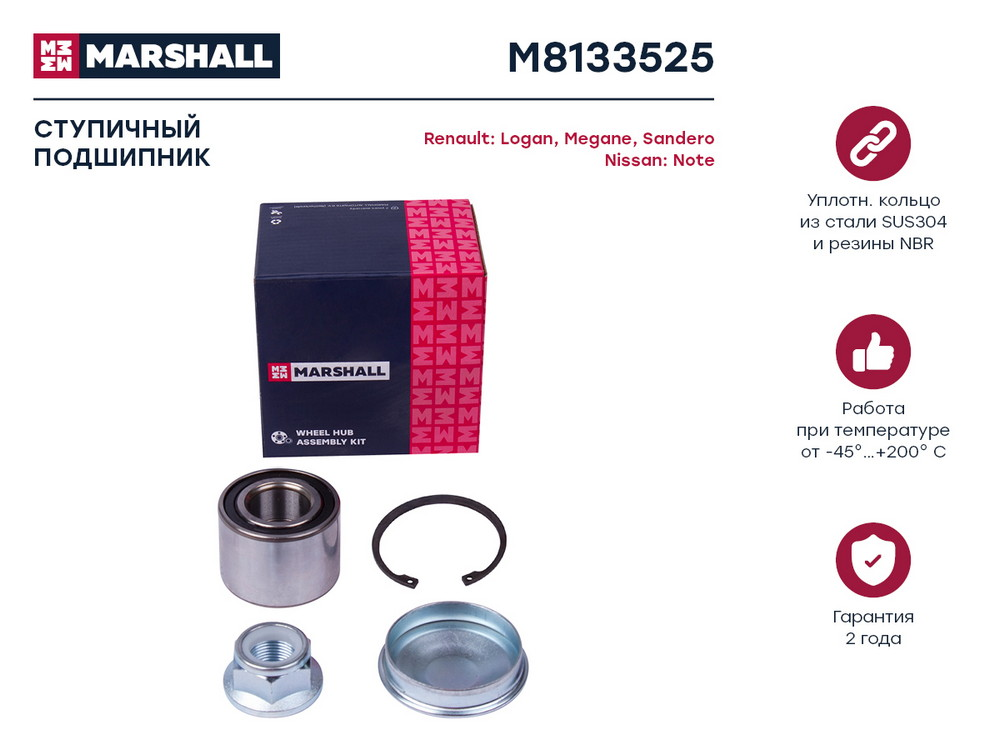 Подшипник ступичный (комплект) задний MARSHALL M8133525 для Renault Logan Renault Megane Renault Sandero Nissan Note // кросс-номер SKF VKBA3525