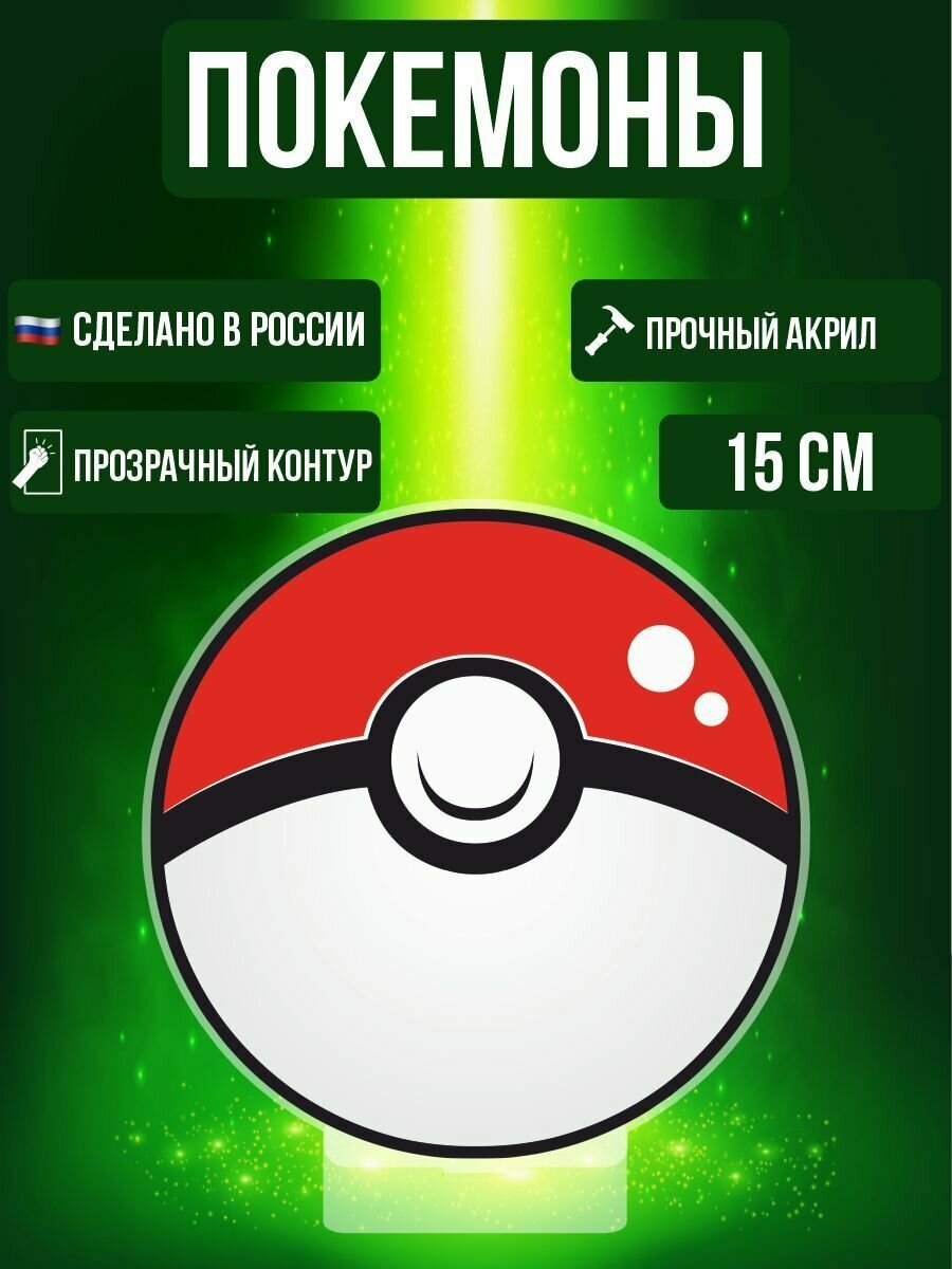 Аниме фигурка акриловая Покемоны Pokemon Покебол