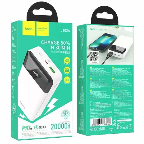 Внешний аккумулятор Hoco Power Bank J102A 20000мАч с быстрой зарядкой QC 30 20W 210000₽