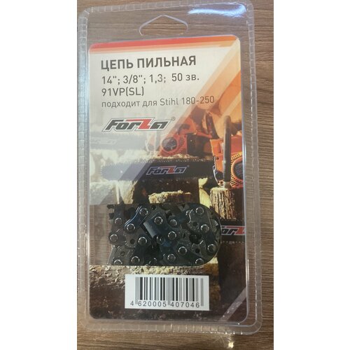 Цепь 91VP SL 14