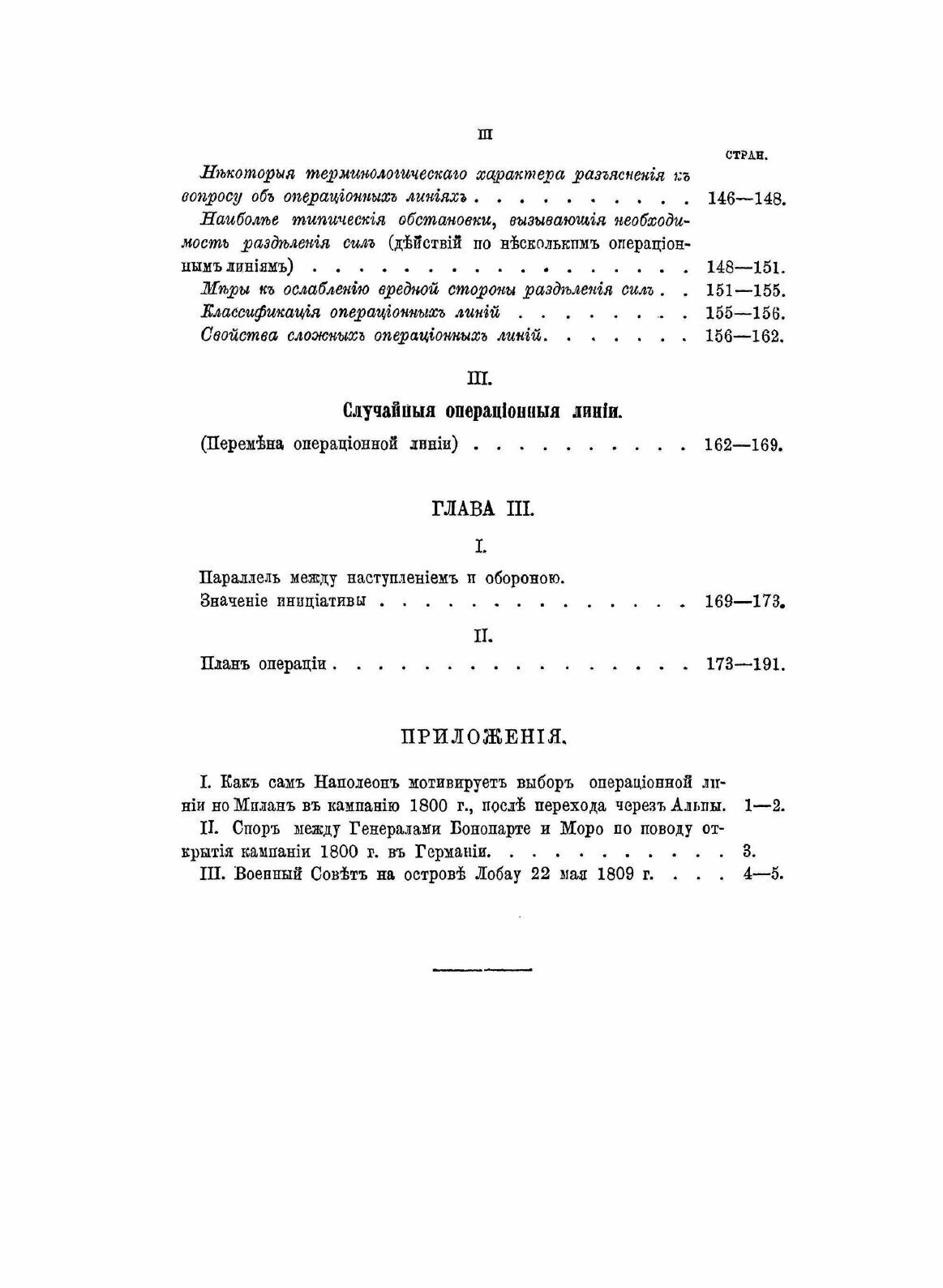 Книга Записки Стратегии, Выпуск 1 - фото №8