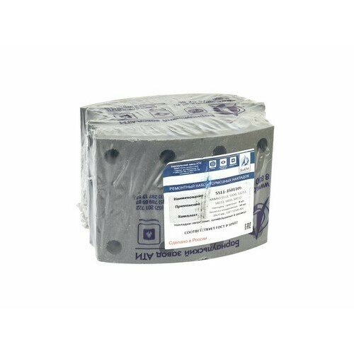 БзАТИ Накладка торм КАМАЗ-5511,5320,65115 (к-т 8шт с закл. сверл. проточ R0) (БзАТИ)