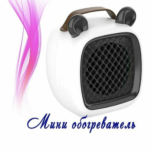 Мини тепловентилятор обогреватель настольный с ушками Черный 169800₽
