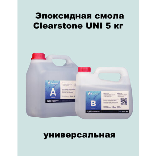 Эпоксидная смола Clearstone Uni 5.0 кг