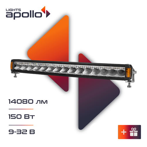Светодиодная балка 121X-1504 Прожектор светодиодный ДХО Ближний Дальний Габариты, 12-24V 150W