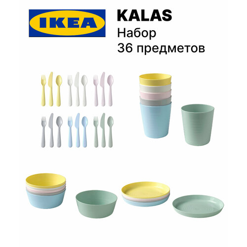 Детская посуда икеа калас (IKEA KALAS), 36 предметов, детские столовые приборы, тарелки, миски, стаканы, разные цвета