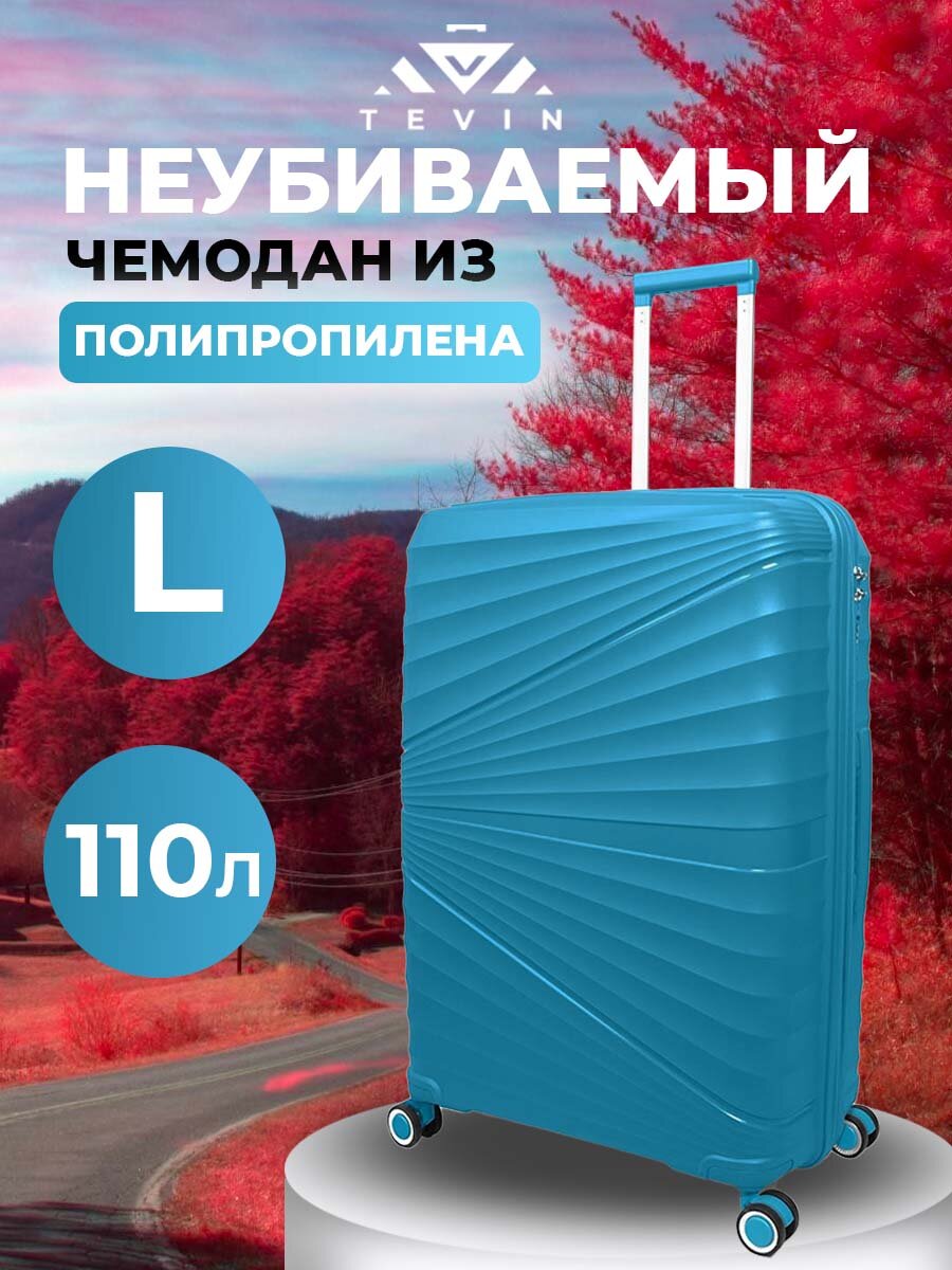 Чемодан на колесах дорожный большой семейный багаж для путешествий l TEVIN размер Л 73 см 105 л легкий 3.8 кг прочный полипропилен Синий лучи