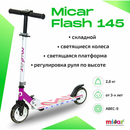 Детский двухколёсный самокат со светящимися колёсами и платформой Micar Flash 145 Бело-розовый